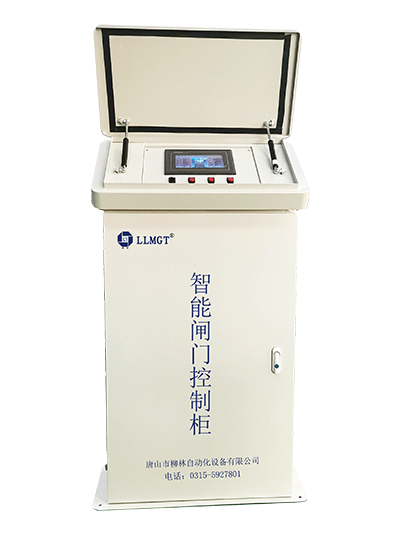 一體化閘門