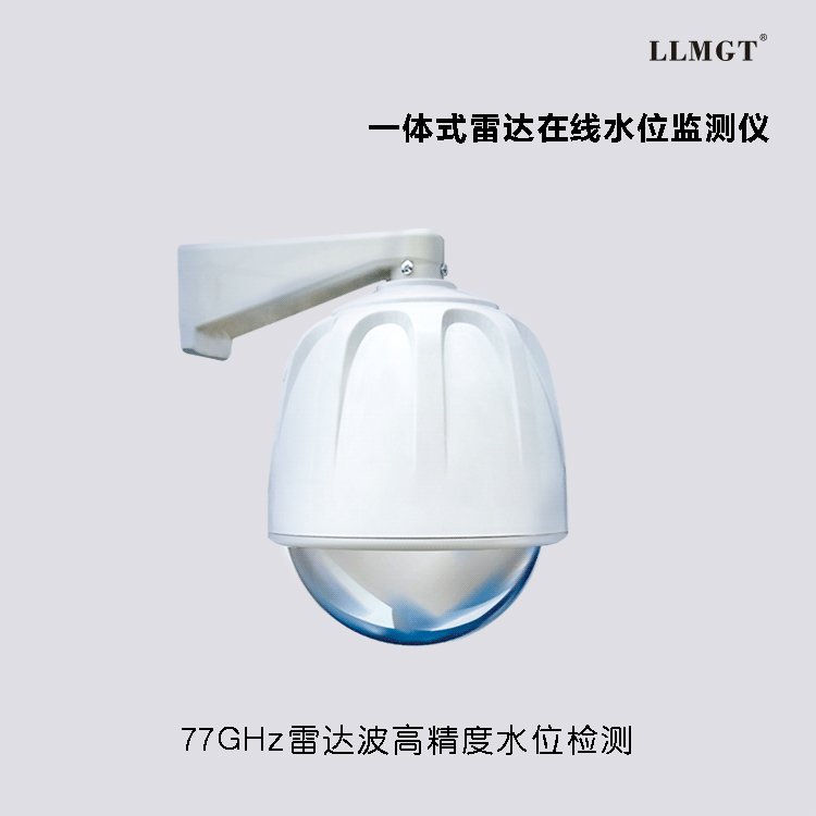 一體式雷達(dá)水位在線監(jiān)測(cè)儀