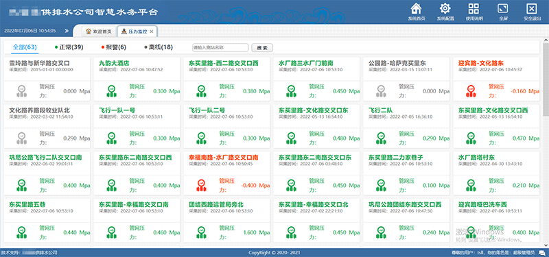 管網(wǎng)壓力監(jiān)測系統(tǒng)界面