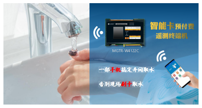 智能卡預(yù)付費終端