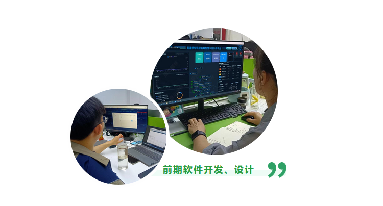 前期軟件開發(fā)