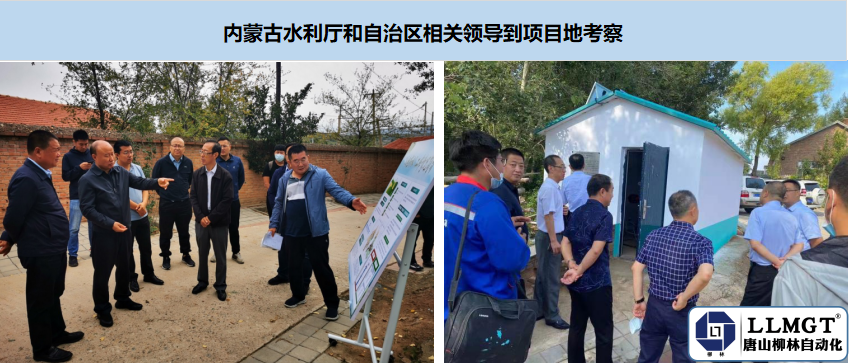 內(nèi)蒙古以電折水項目照片2
