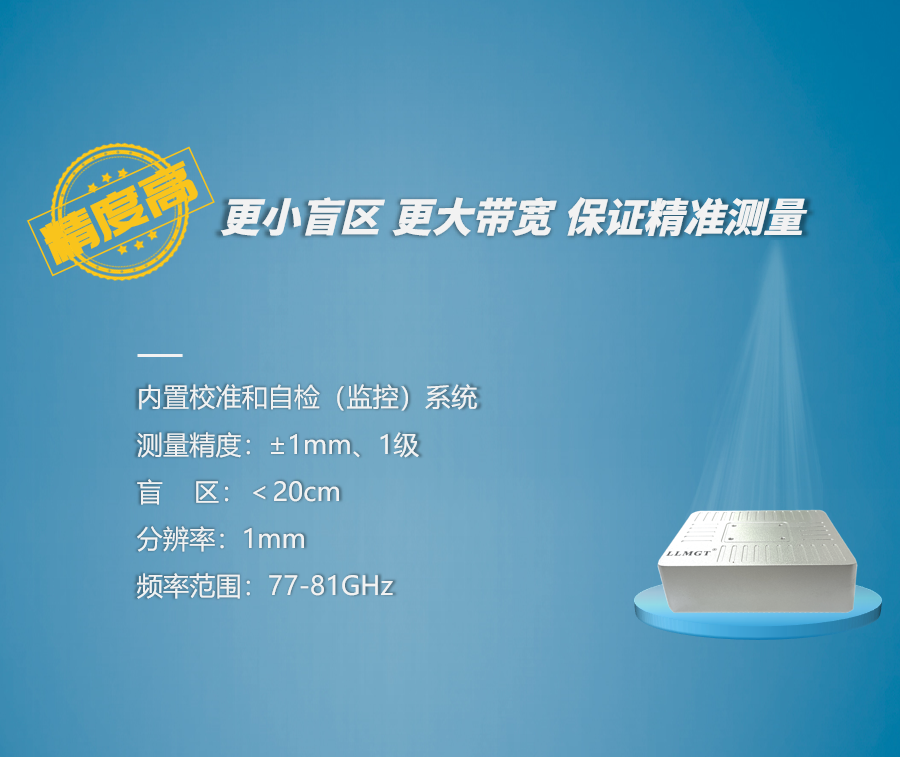 測(cè)量精度高：更小盲區(qū)，更大帶寬，保證精準(zhǔn)測(cè)量