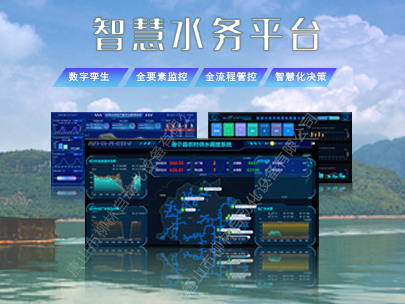 智慧水務(wù)平臺建設(shè)解決了什么問題？