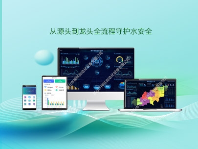 一套智慧水務(wù)平臺(tái)大概多少錢？